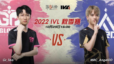 【2022IVL】秋季赛W4D2录像 Gr vs MRC