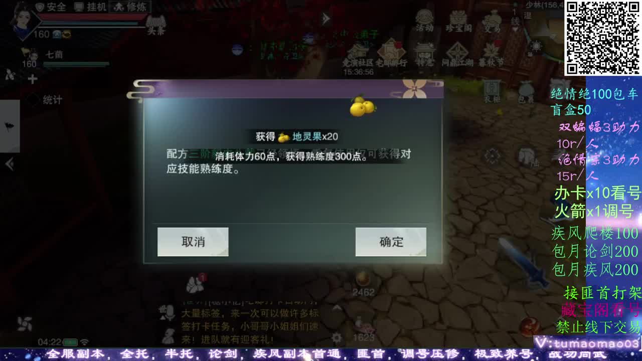 欢迎来到我的直播间 第1段