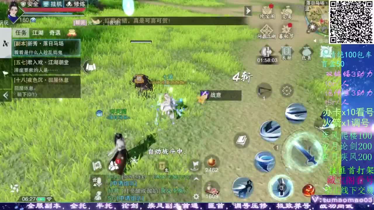 欢迎来到我的直播间 第2段