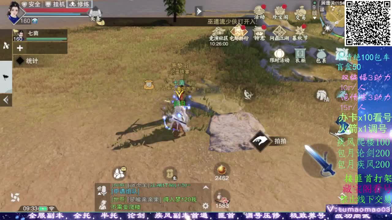 欢迎来到我的直播间