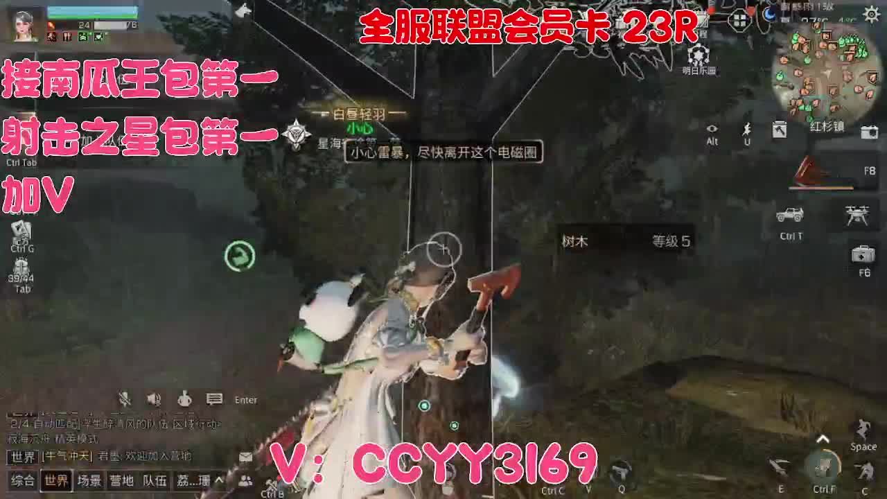 主播好厉害哟 第1段