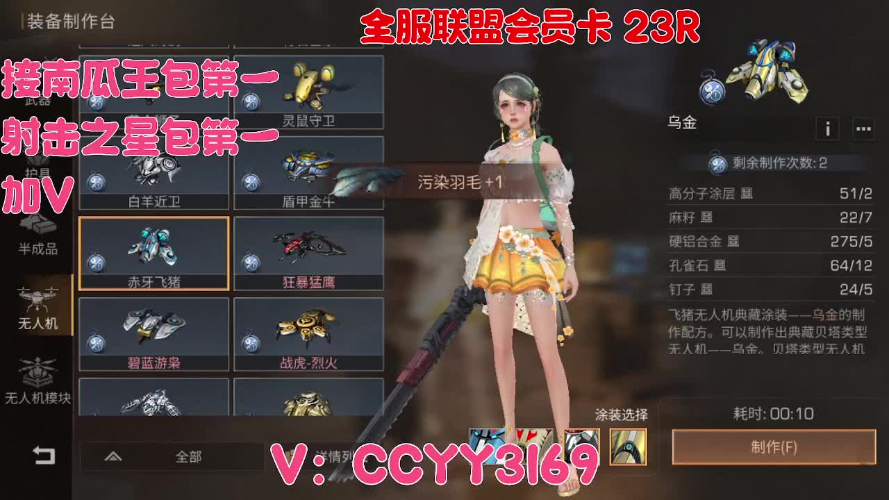 主播好厉害哟 第2段