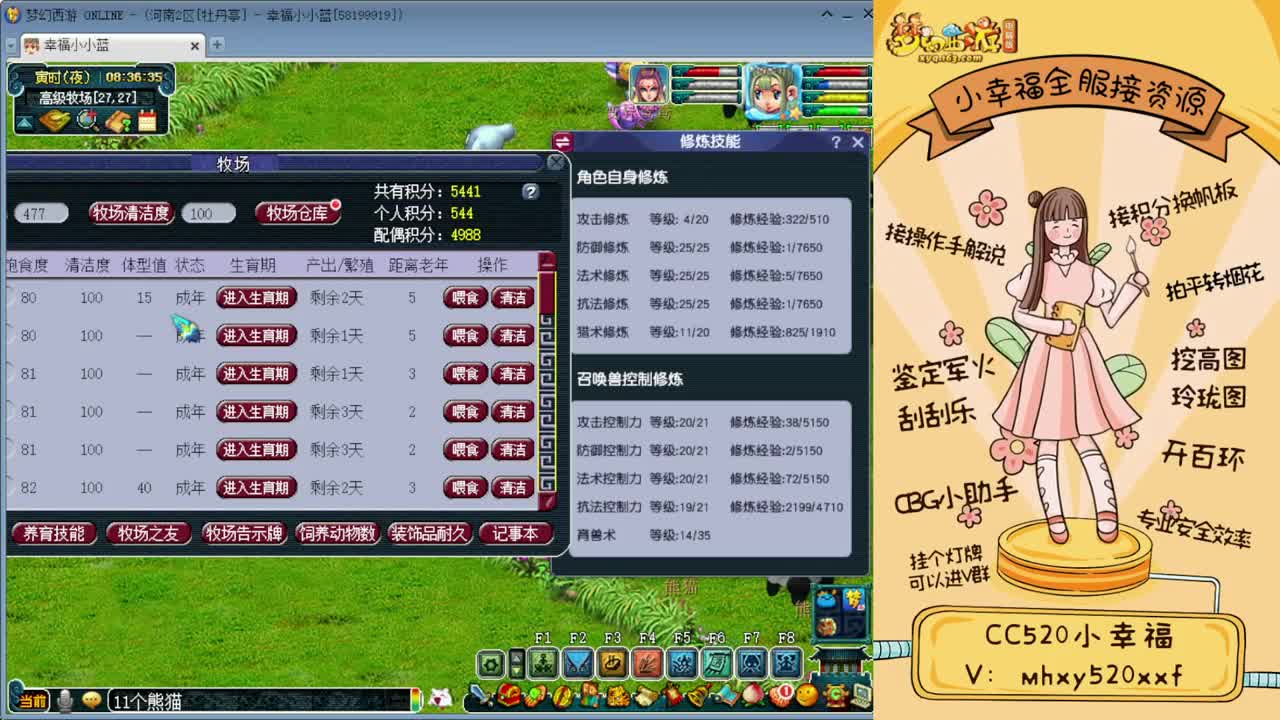 全服接积分兑换滑板水枪猪驴等 第1段