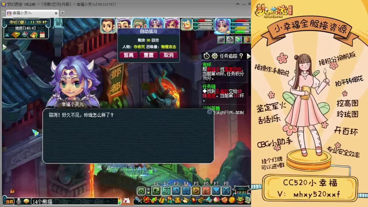 全服接积分兑换滑板水枪猪驴等 第2段