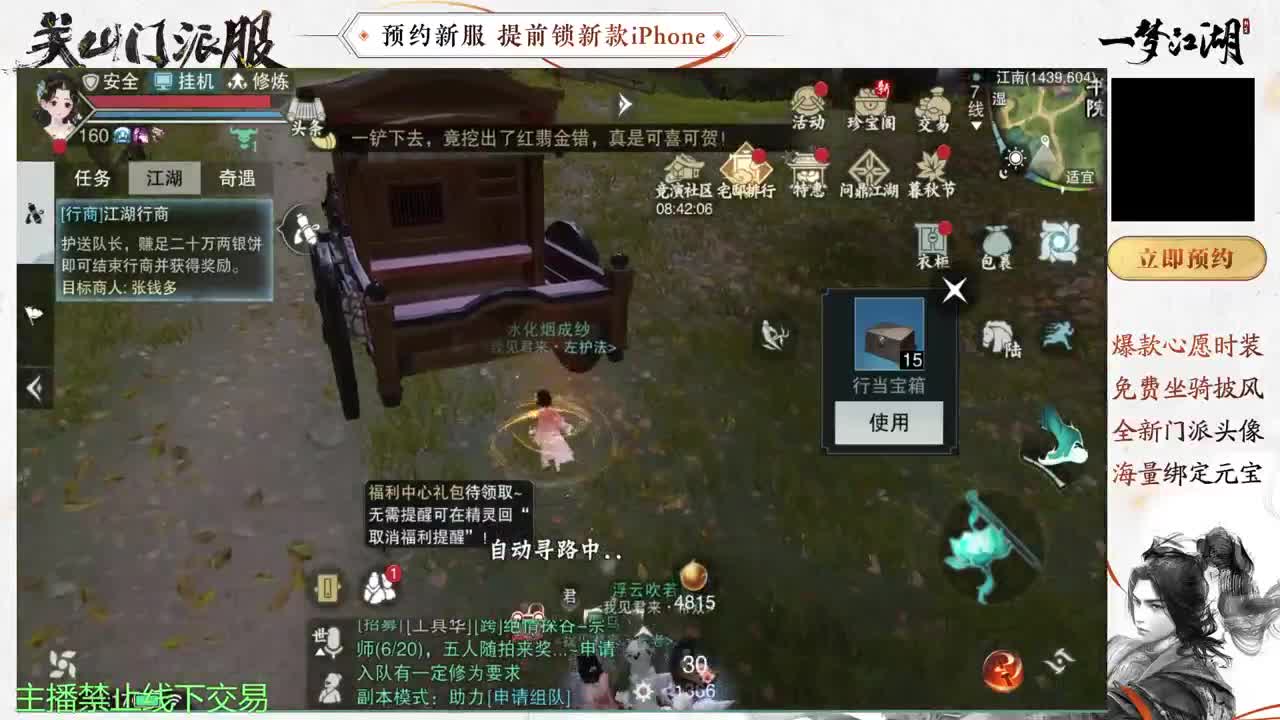 遇见.最好的你们！ 第2段