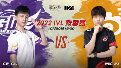 【2022IVL】秋季赛W4D3录像 GW vs WBG