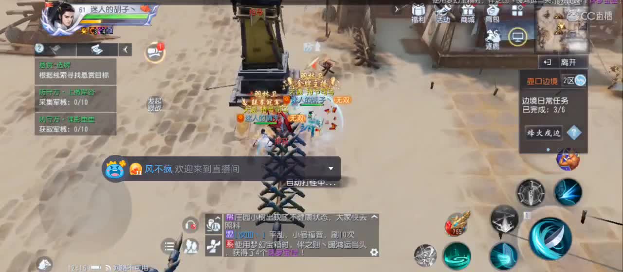 开播咯
