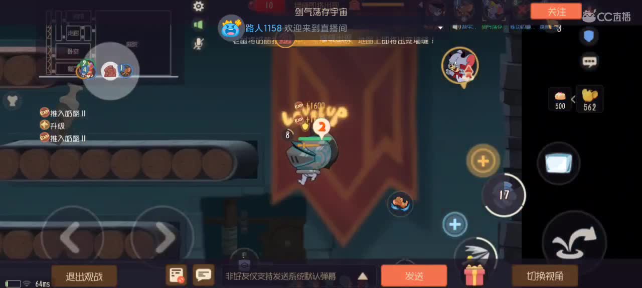 猫鼠天梯