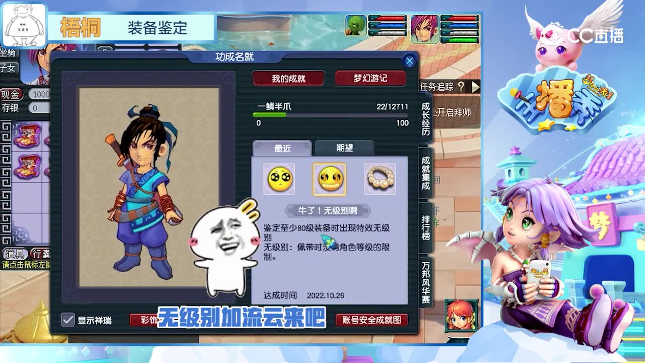 《梦幻西游主播秀》212：同炼15技能净台宠结果天差地别