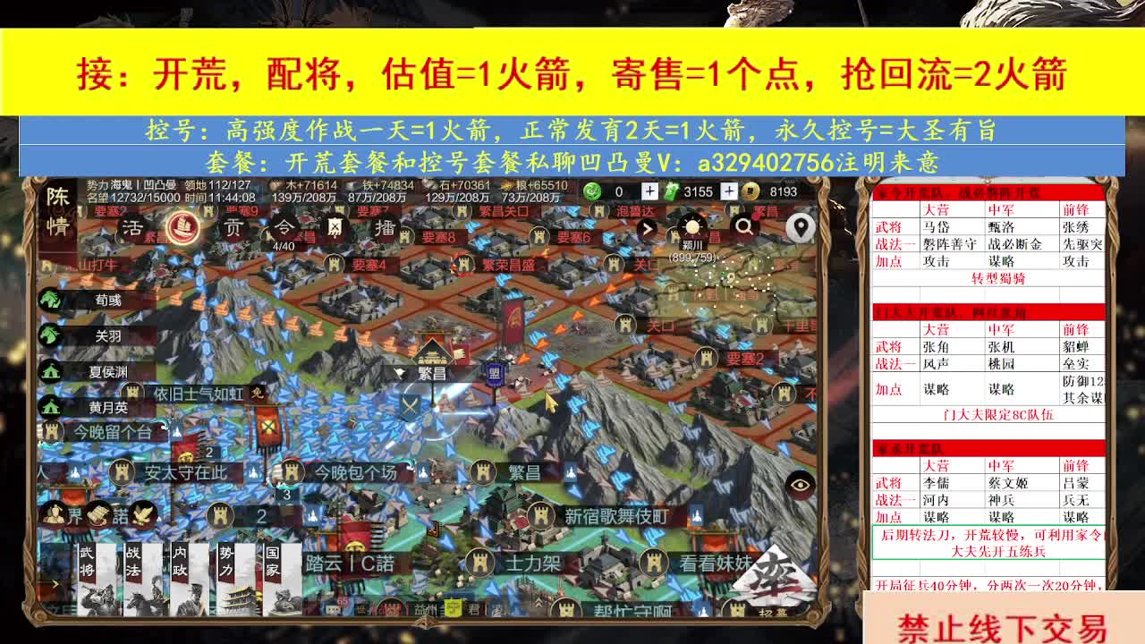 开荒配将 第1段