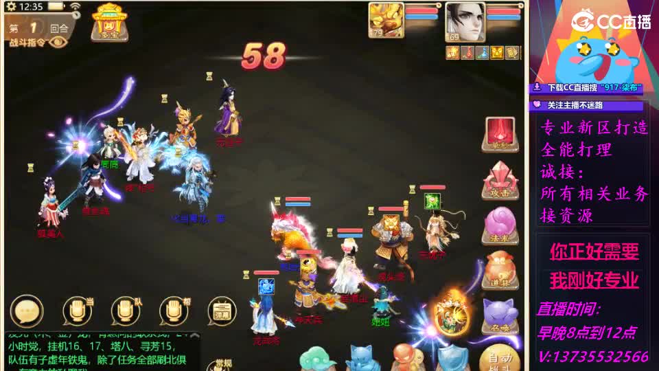 又菜又爱玩！ 第1段