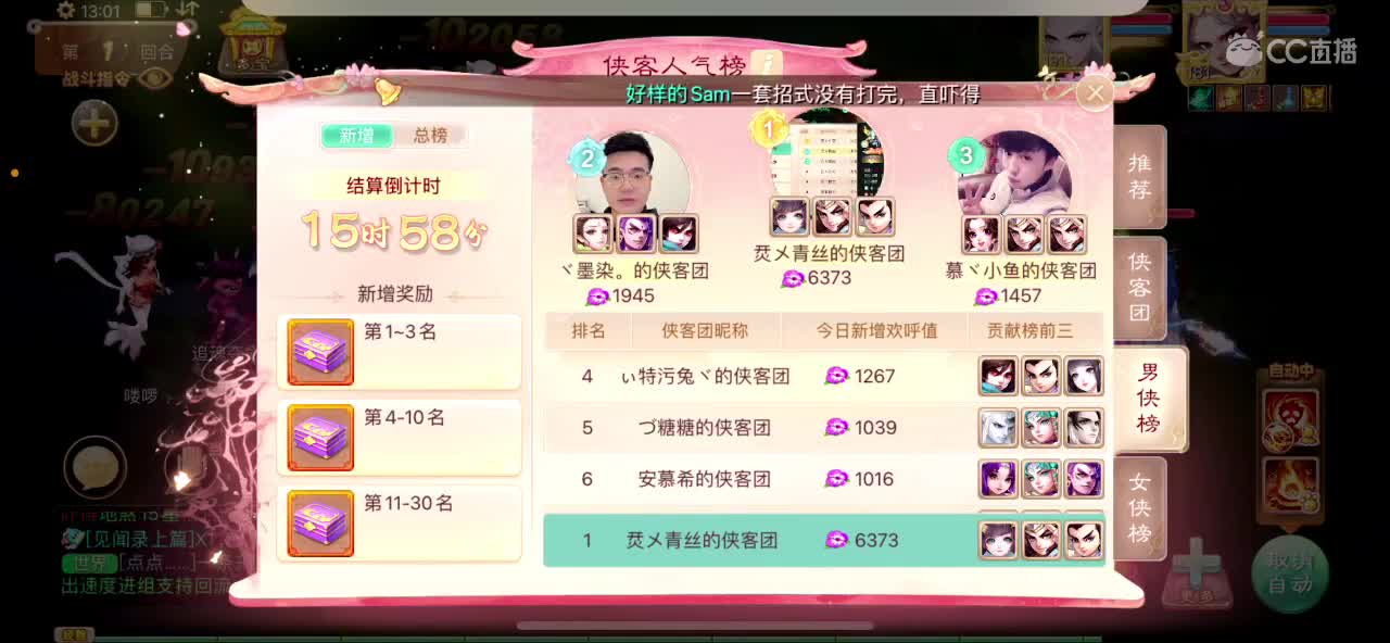 巅峰赛加油！ 第1段