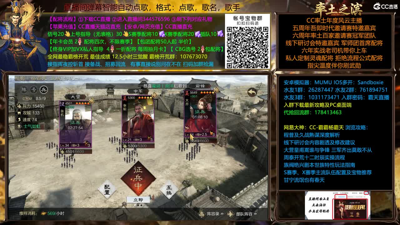 士气系统开荒 第2段