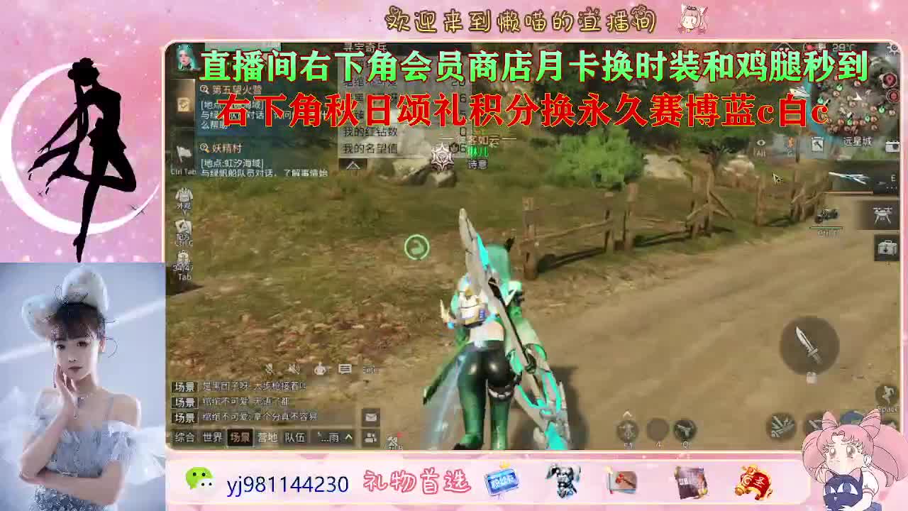 距离你只有一个屏幕 第2段