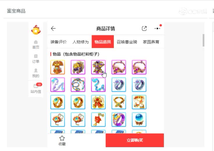 仙