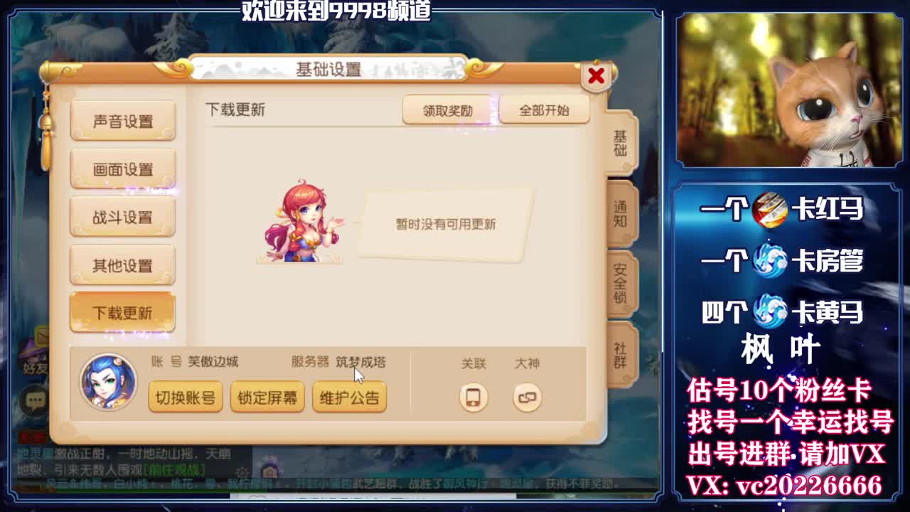 梦幻导师，免费接资源 第1段