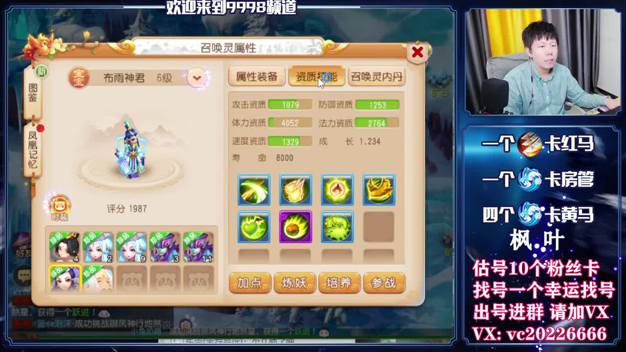 梦幻导师，免费接资源 第2段