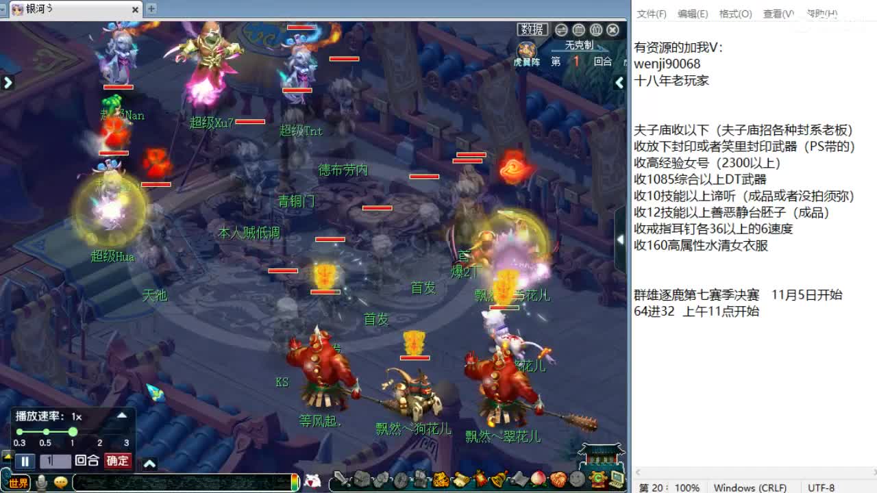周一剑会日！ 第2段