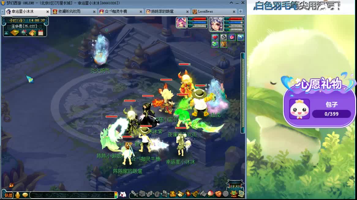 愿被温柔以待ღ 第1段