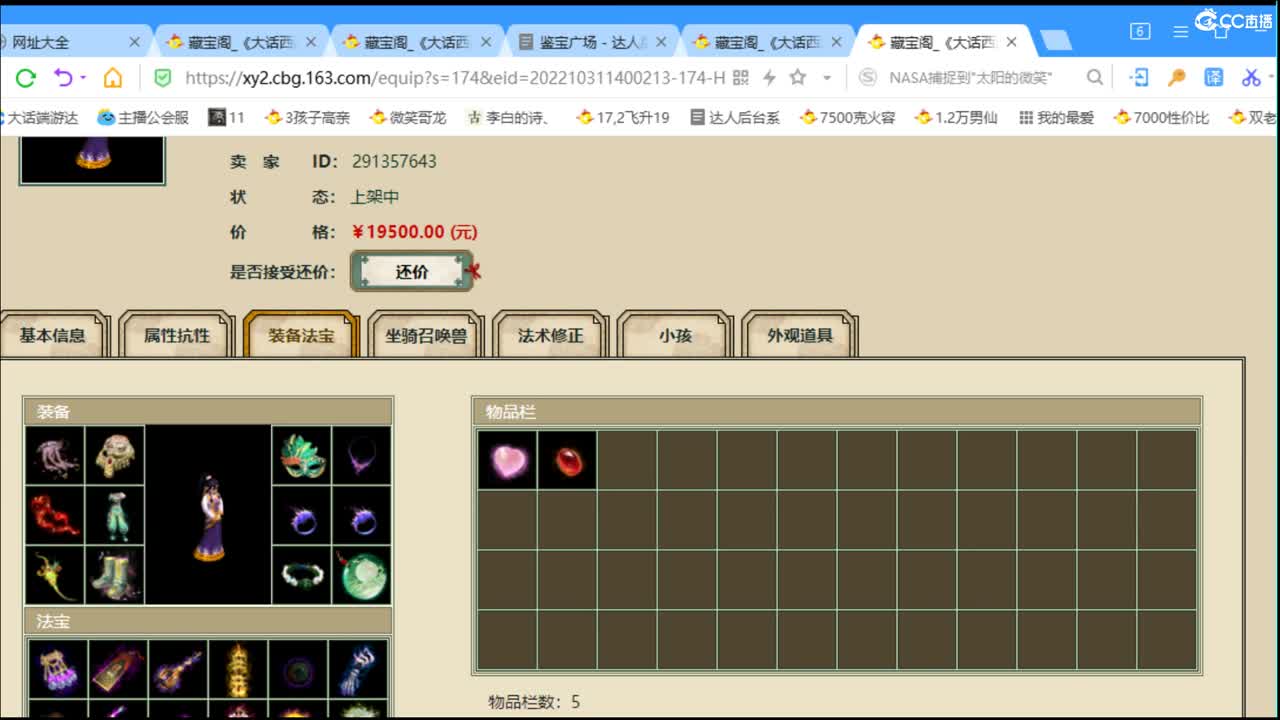 估价搭配用心专业的主播 第1段
