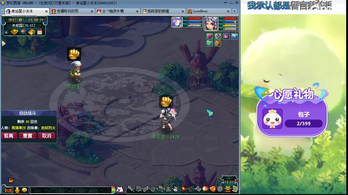 愿被温柔以待ღ 第2段