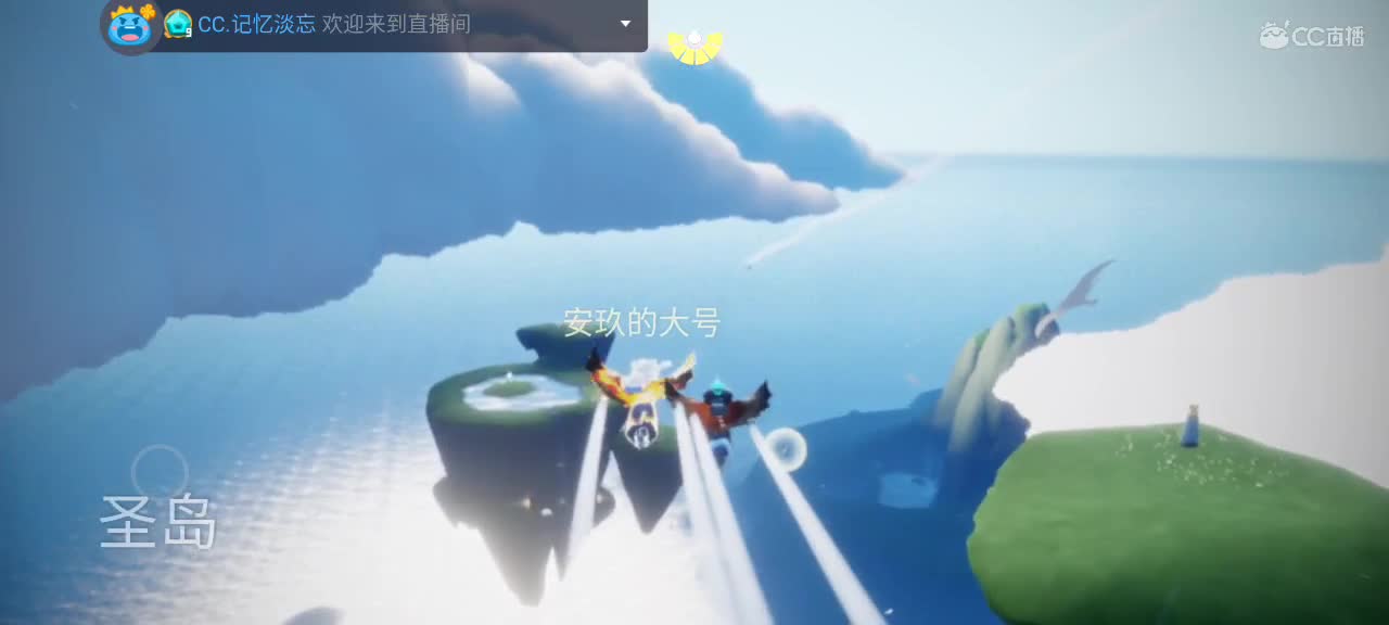 午间光遇游戏时间 第1段