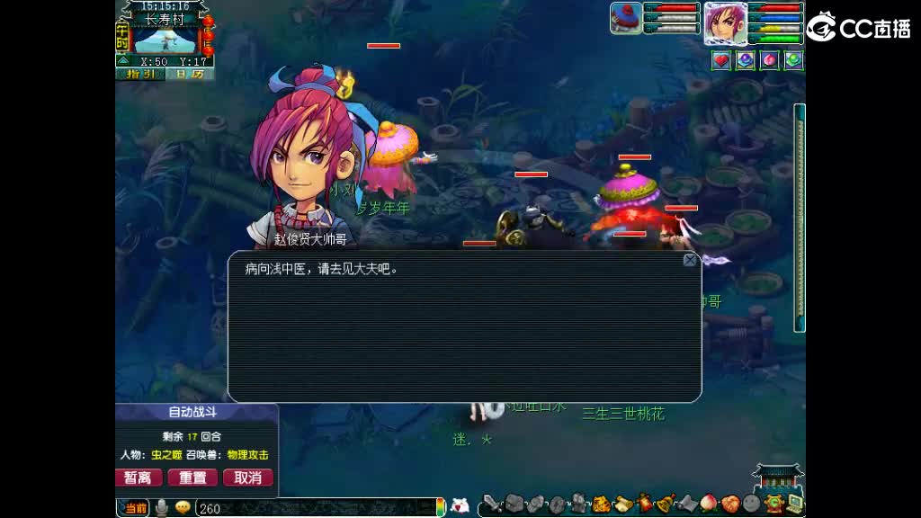 官方推荐打书主播 第2段