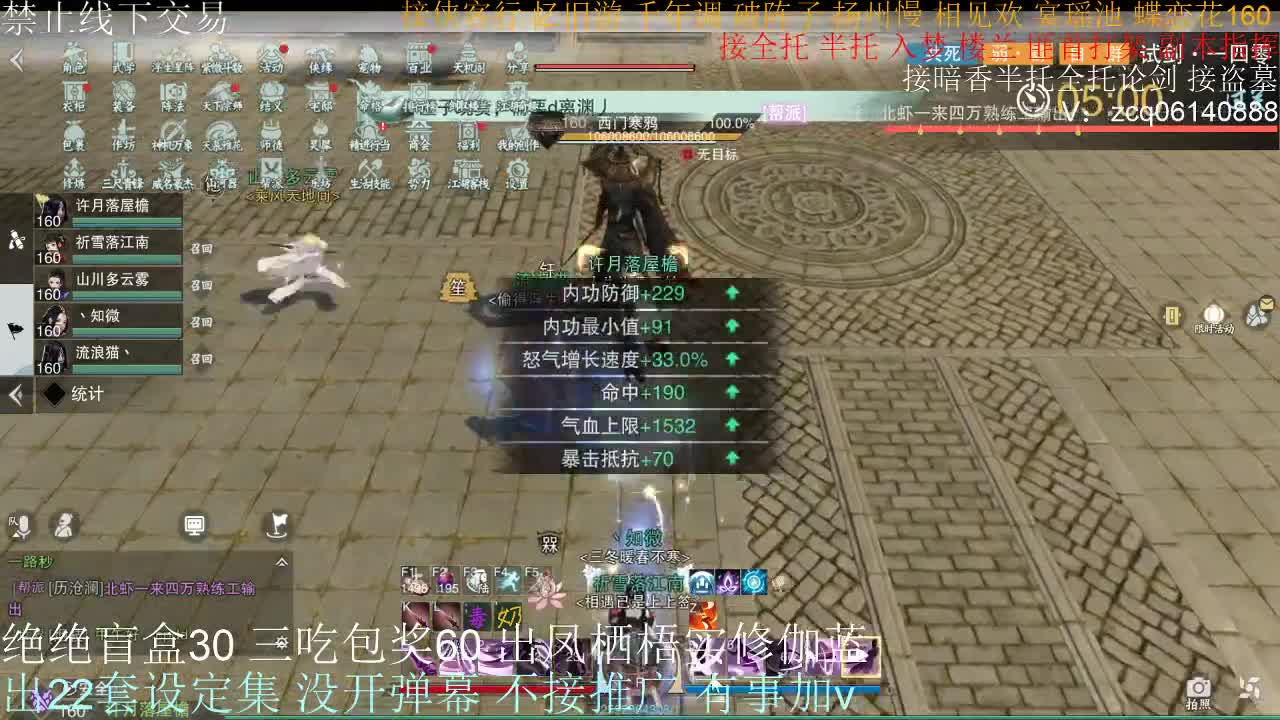 接全托半托睥睨 第1段