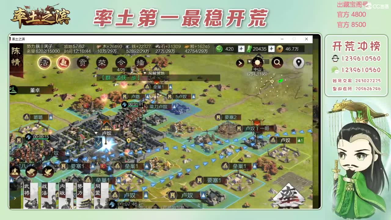 接开荒 冲榜第一 第1段