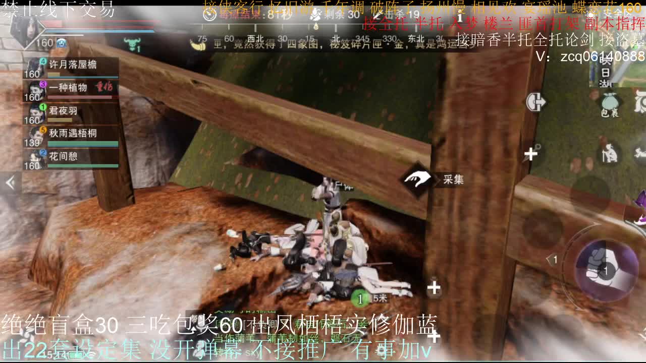 接全托半托睥睨 第2段