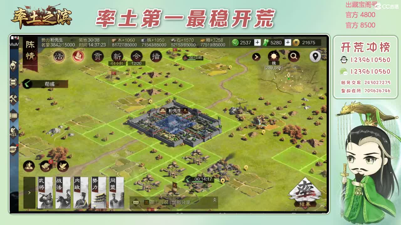 接开荒 冲榜第一 第2段