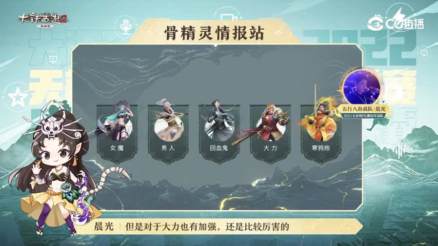 小骨情报局