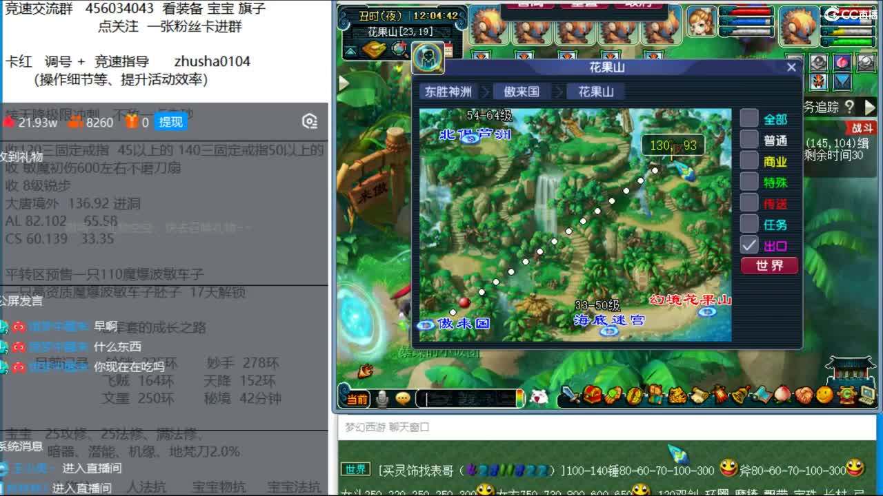 晚上湖光岩 129龙宫魔王  双法冲刺 第1段