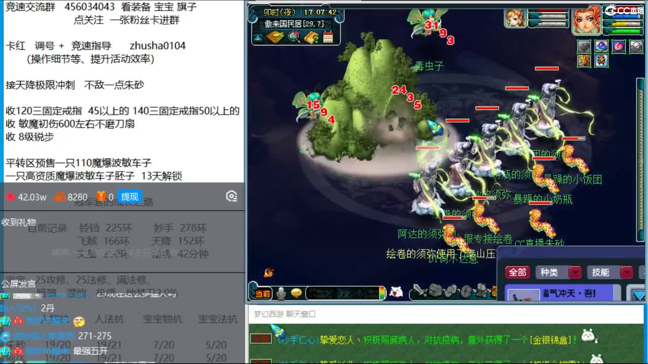 晚上湖光岩 129龙宫魔王  双法冲刺 第2段