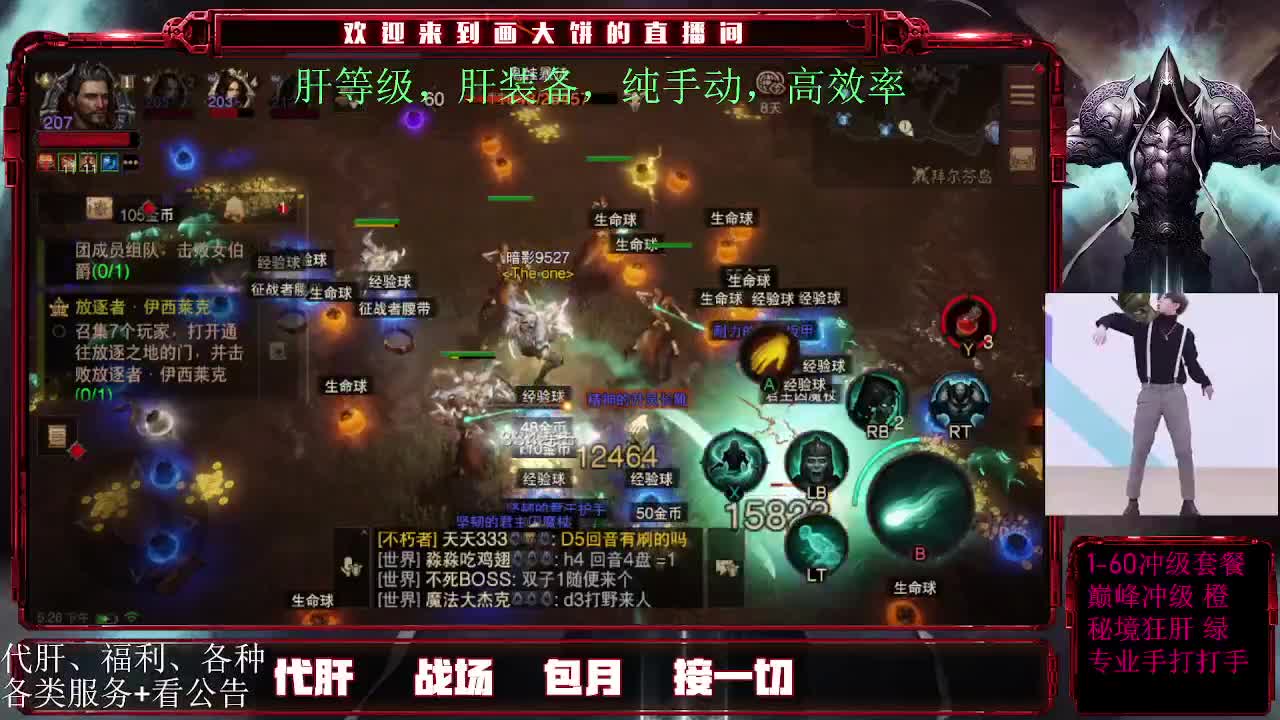 24小时月干 第2段