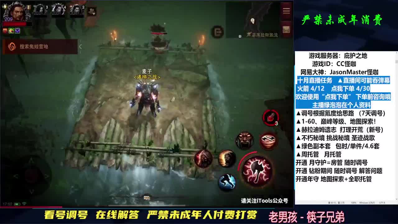 月底疯狂接单过流水