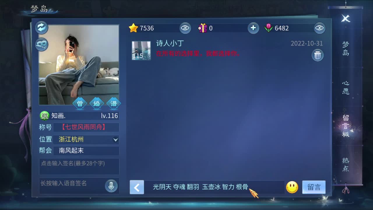 佳话连篇1031 第2段