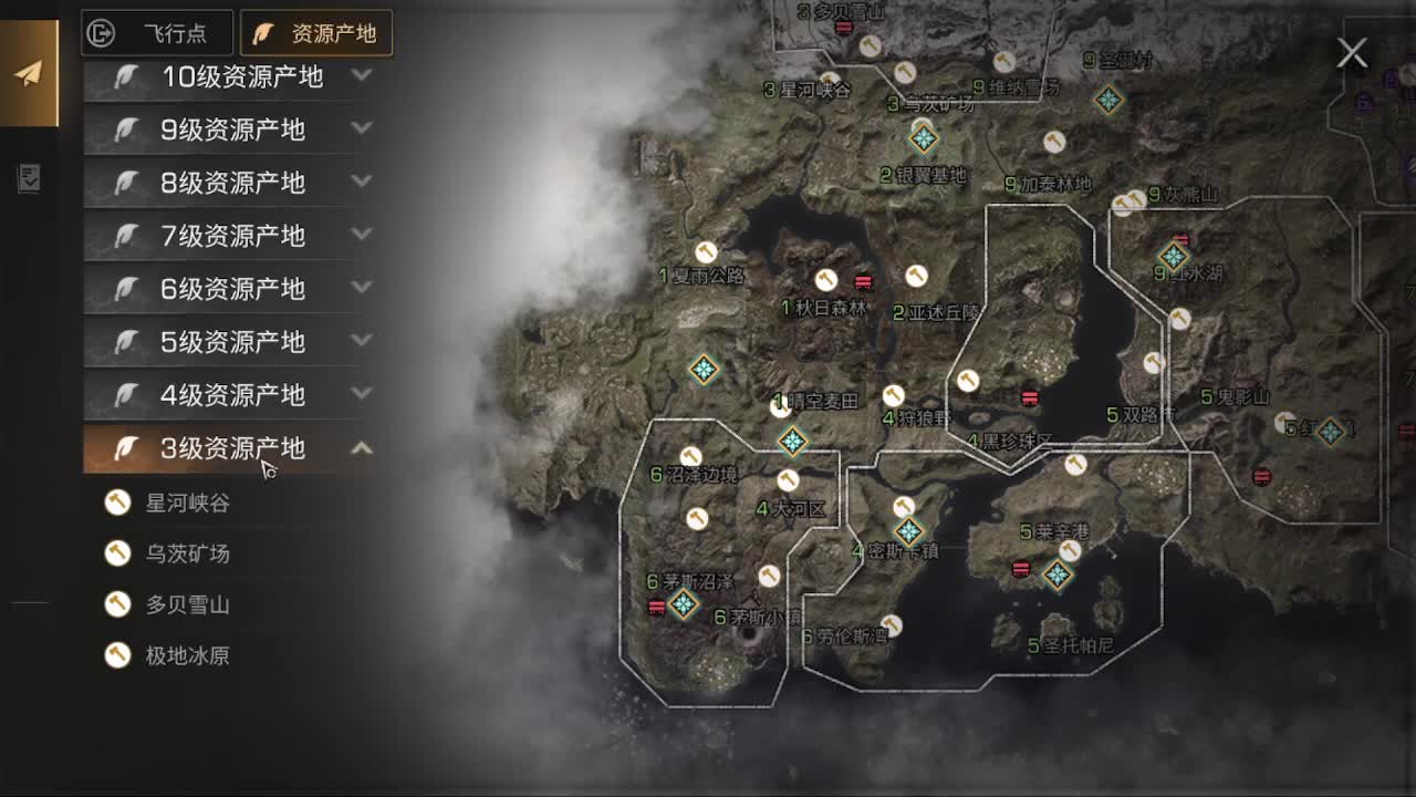 远星出击 第2段