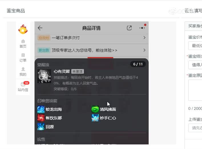 男鬼