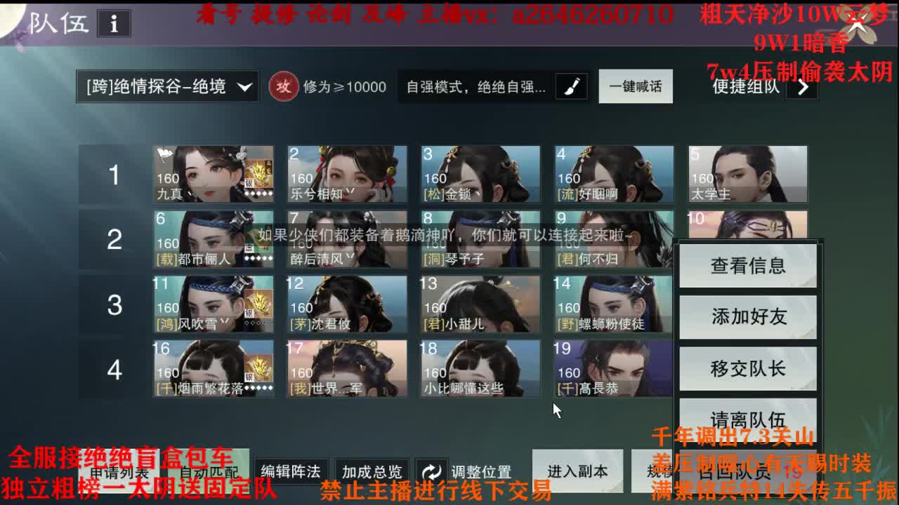 全服接绝绝 双刷十八奖励队 第1段