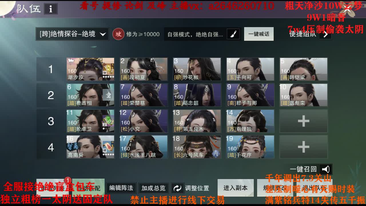 全服接绝绝 双刷十八奖励队 第2段