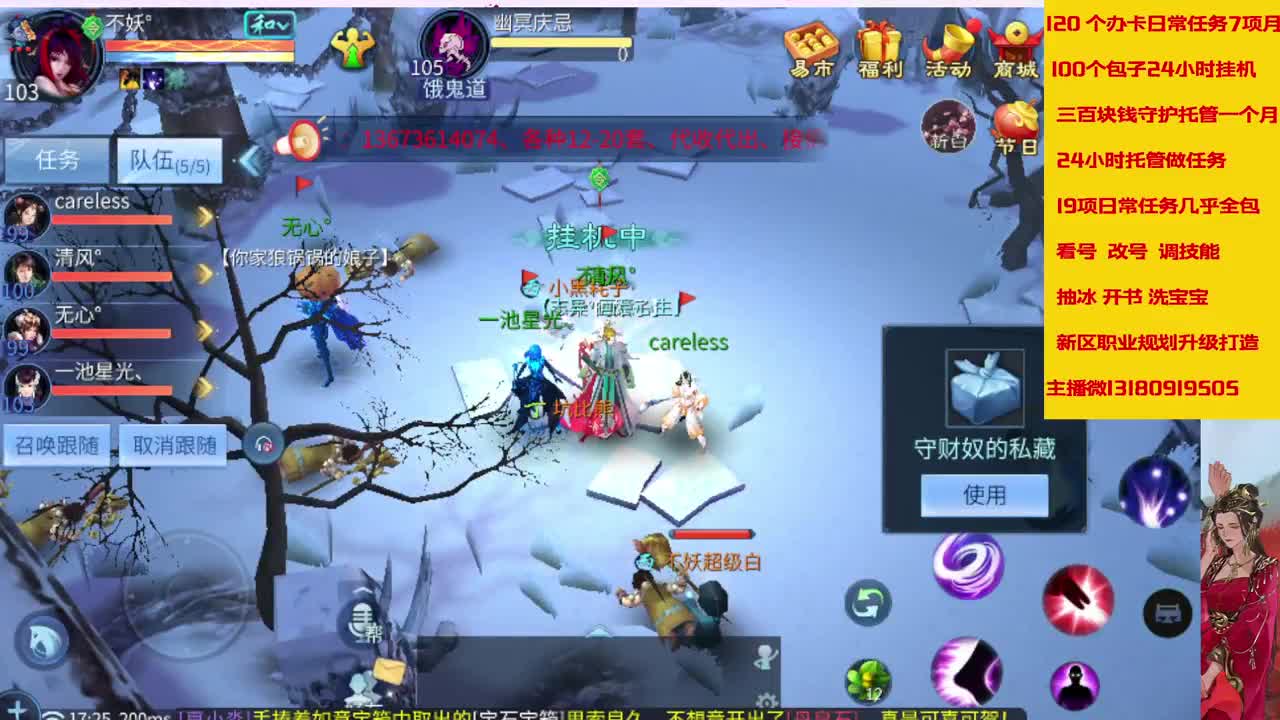 在家闲置接脱管接画壁 第2段