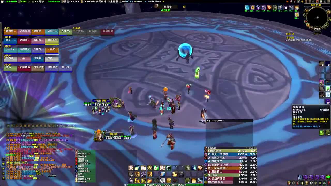 第二个永恒者成就 第2段