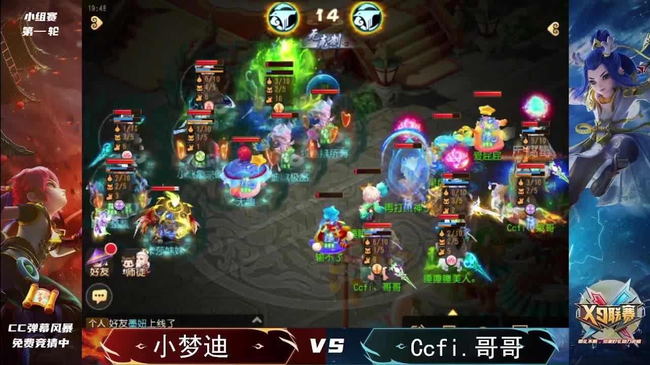 24届X9联赛小组赛