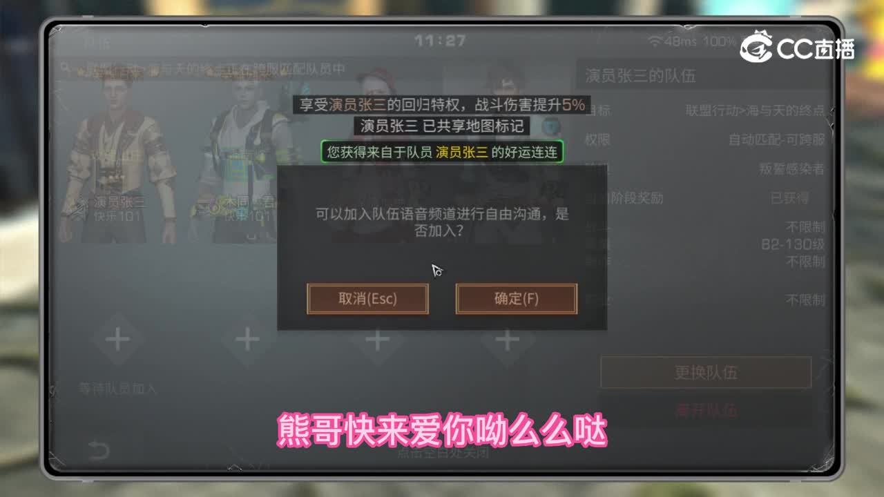 82联盟