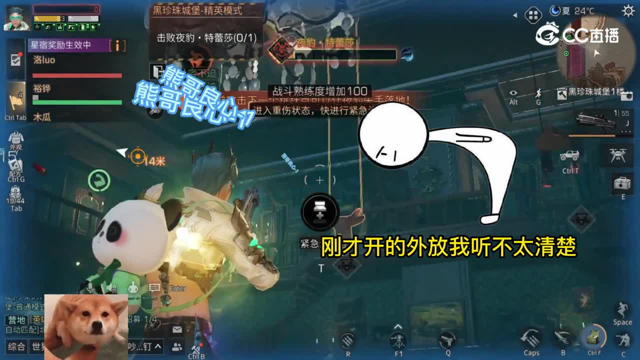 我承认那一刻我的良心好痛！