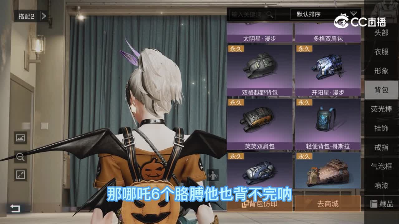 熊哥买包啊！