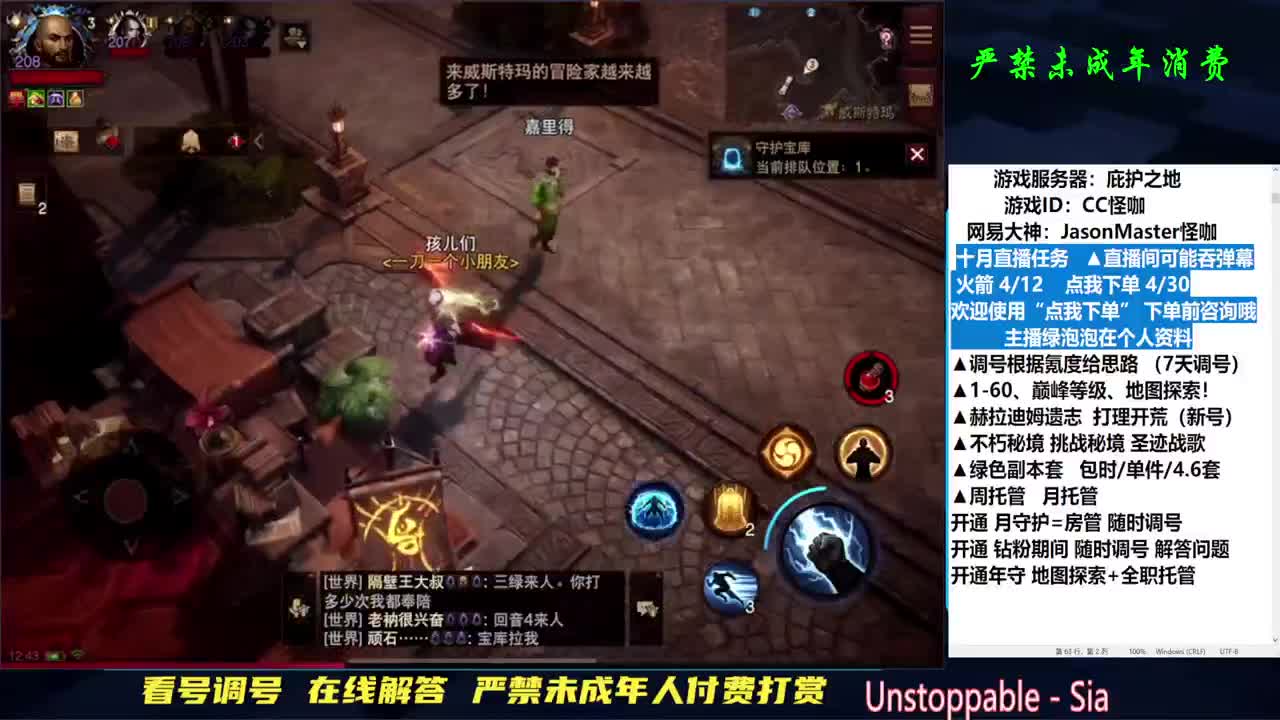 月底疯狂接单过流水 第1段