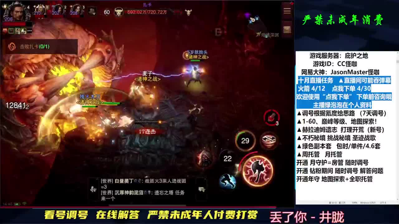 月底疯狂接单过流水 第2段