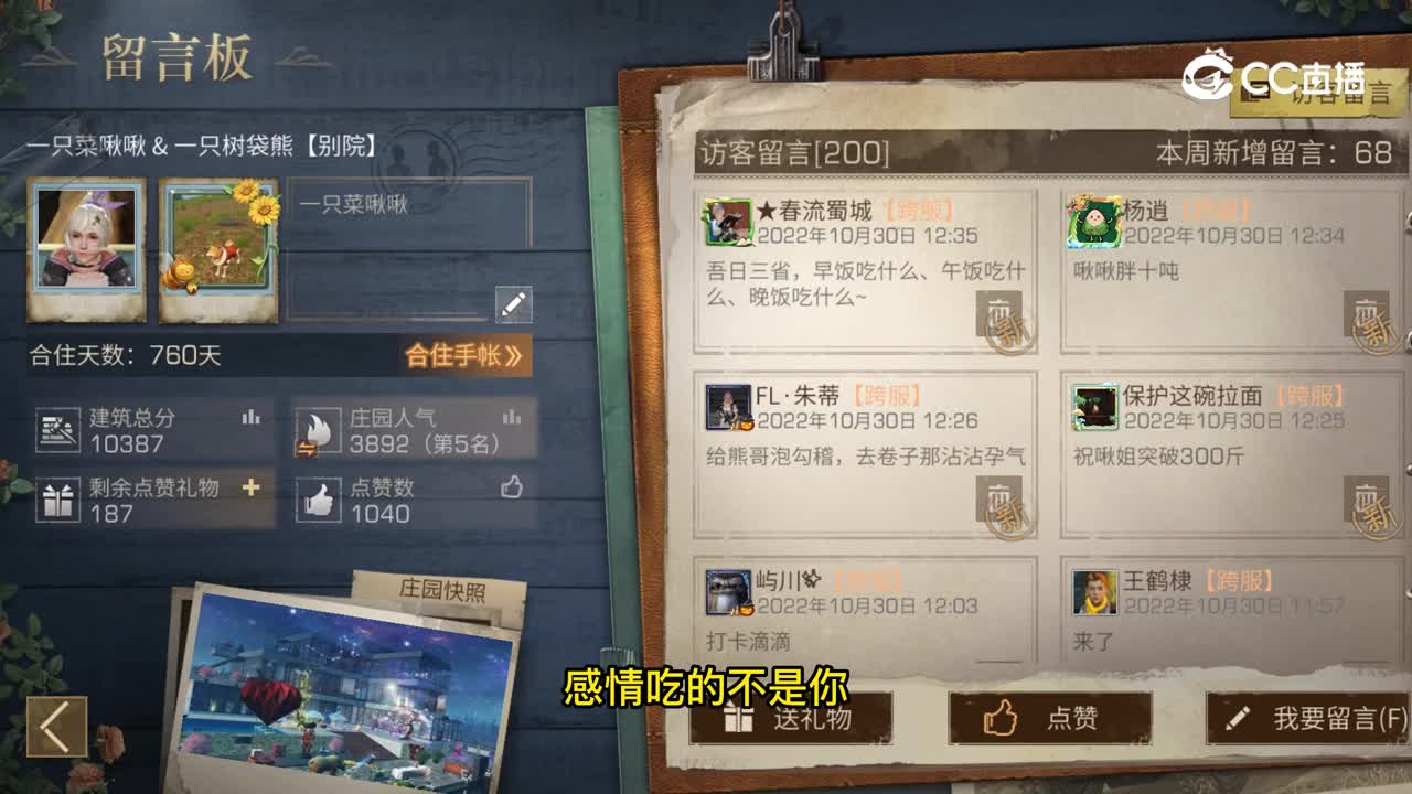 合线后 留言板都变成许愿圣地了